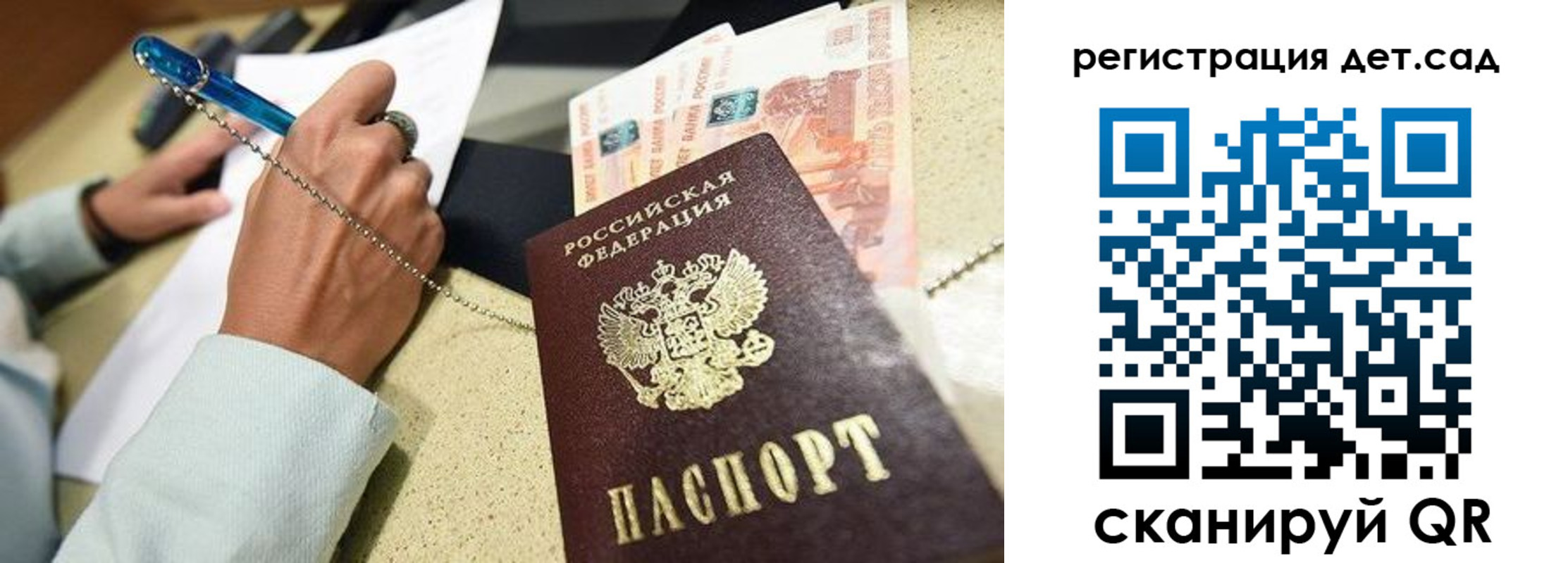 регистрация для школы в Воронежской области