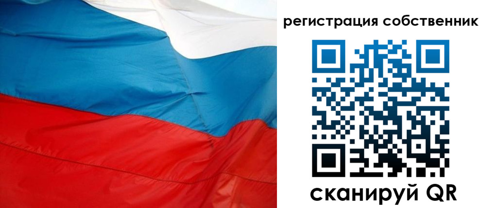 временная регистрация надежно в Воронежской области